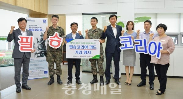 박정현 부여군수도 이날 NH농협은행 부여군지부를 찾아 ‘필승코리아 펀드’에 가입했다.