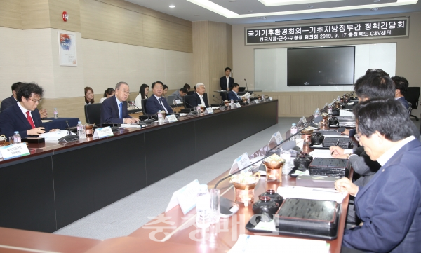 전국시장·군수·구청장협의회 공동회장단 회의가 17일 충북 청주에서 열렸다.