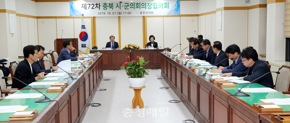 제72차 충북시군의회의장협의회 정례회에 참가한 시군의회 의장단이 공동현안에 대해 논의하고 있다.