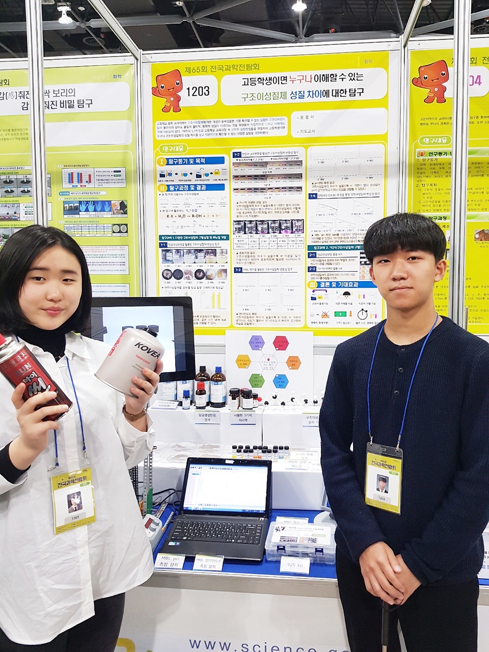 제65회 전국과학전람회에서 최우수상을 수상한 충북과학고 오채은(왼쪽) 학생과 이영진 학생.