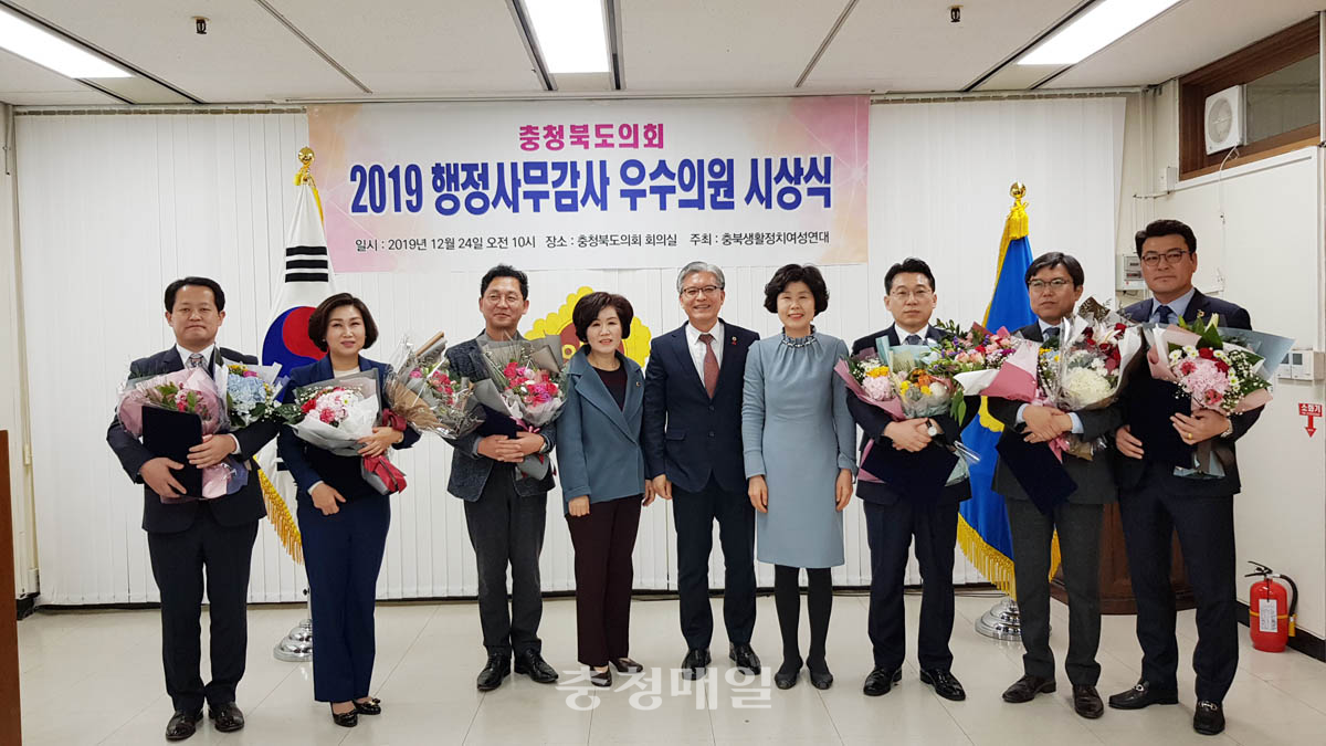 충북생활정치여성연대 ‘2019년도 충북도의회 행정사무감사 우수의원’ 시상식에서 수상자들이 기념 촬영을 하고 있다.