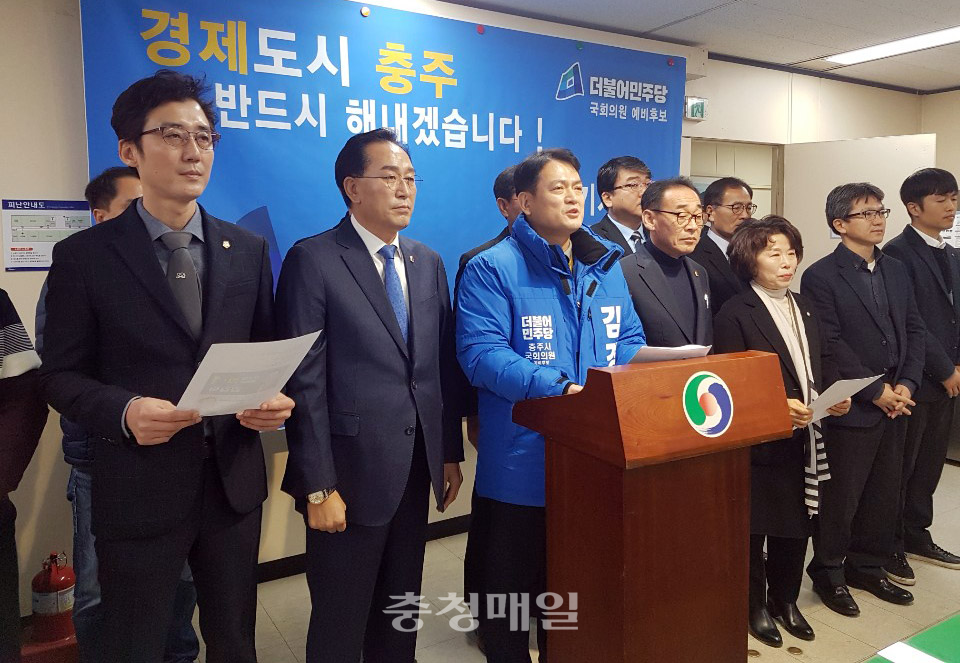 더불어민주당 김경욱 예비후보가 총선 출마 기자회견을 갖고 있다.