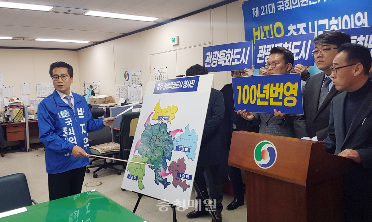 더불어민주당 박지우 예비후보가 ‘관광특화도시’ 구상에 대해 설명하고 있다.