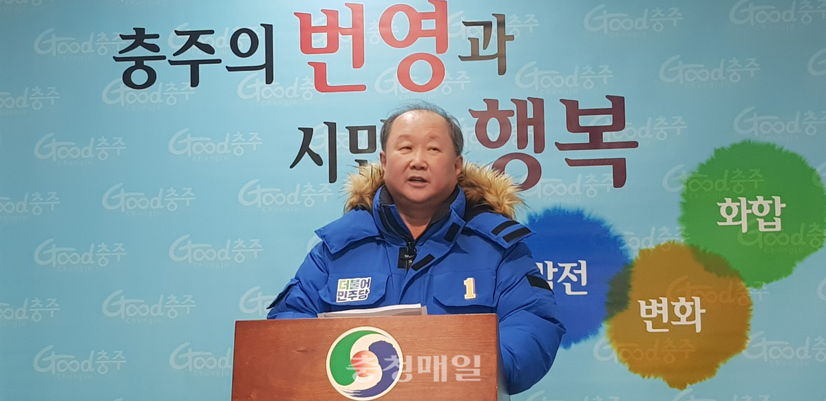 더불어민주당 박영태 예비후보가 20일 충주시선거구 총선 출마 기자회견을 갖고 있다.