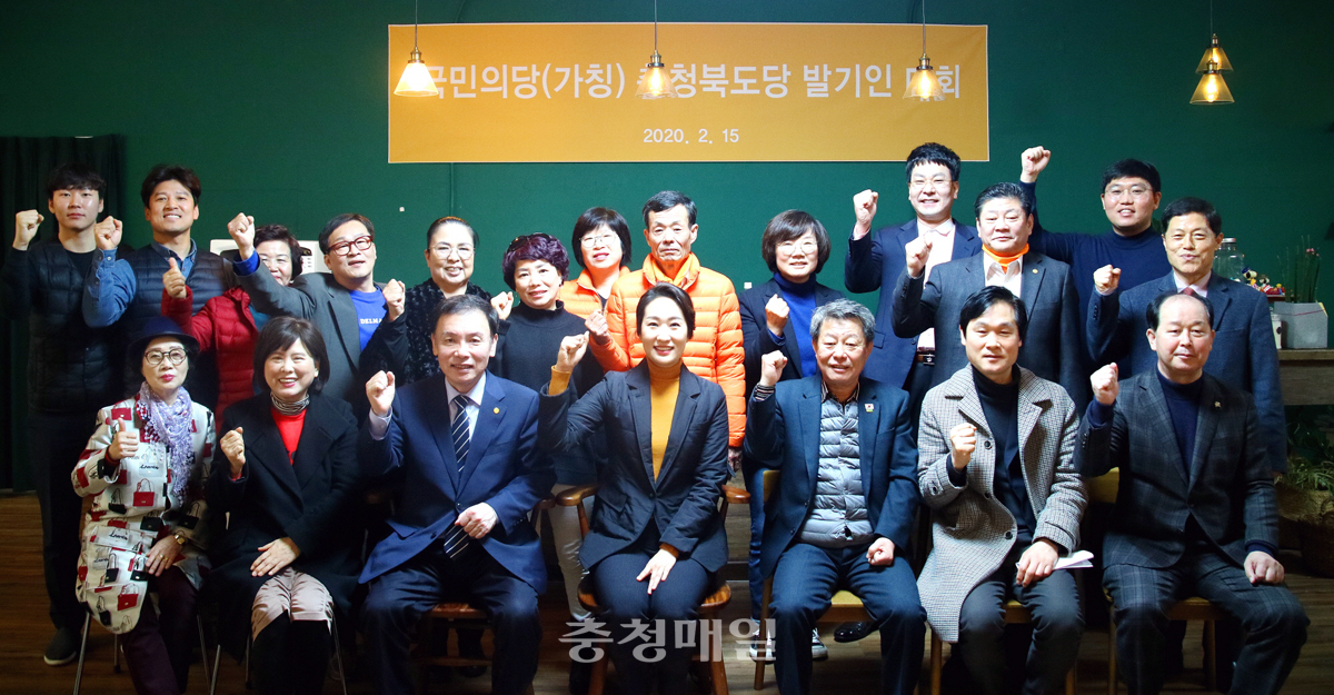 지난 15일 국민의당 충북도당 창당 발기인대회에서 충북도당 창당준비위원장으로 추대된 김수민 의원과 참석자들이 기념촬영을 했다.