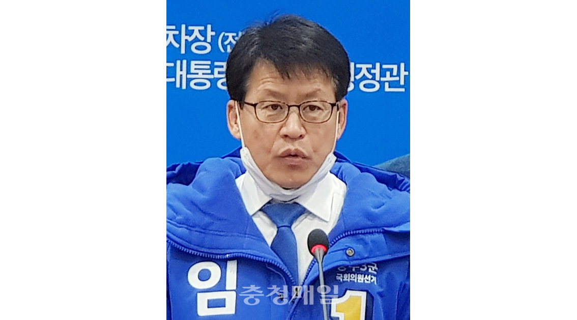 임호선 민주당 중부3군 국회의원 예비후보가 27일 음성군청 회의실에서 공식 출마 의사를 밝혔다.