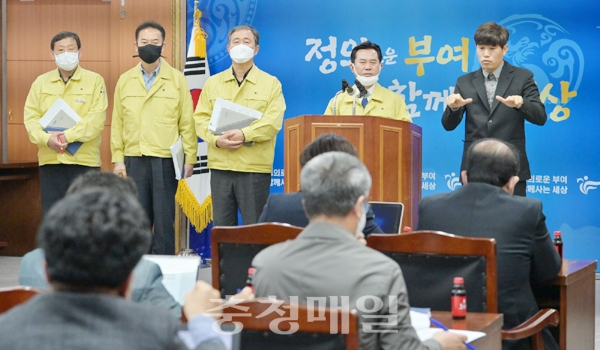 박정현 부여군수가 코로나19 관련 기자회견을 열고 있다.
