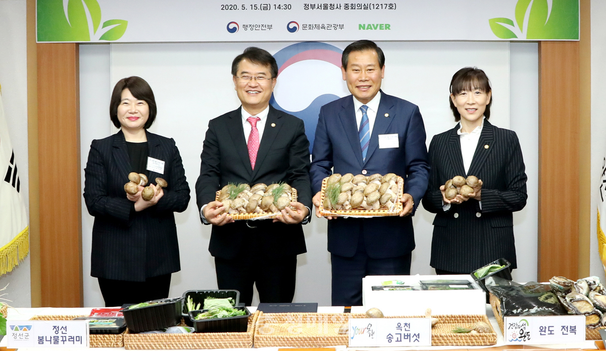김재종(오른쪽 두번째) 충북 옥천군수가 지난 15일 정부 서울청사에 열린 지역농특산물 온라인 판매 업무 협약식에서 지역 특산물인 송고버섯을 들어보이고 있다.