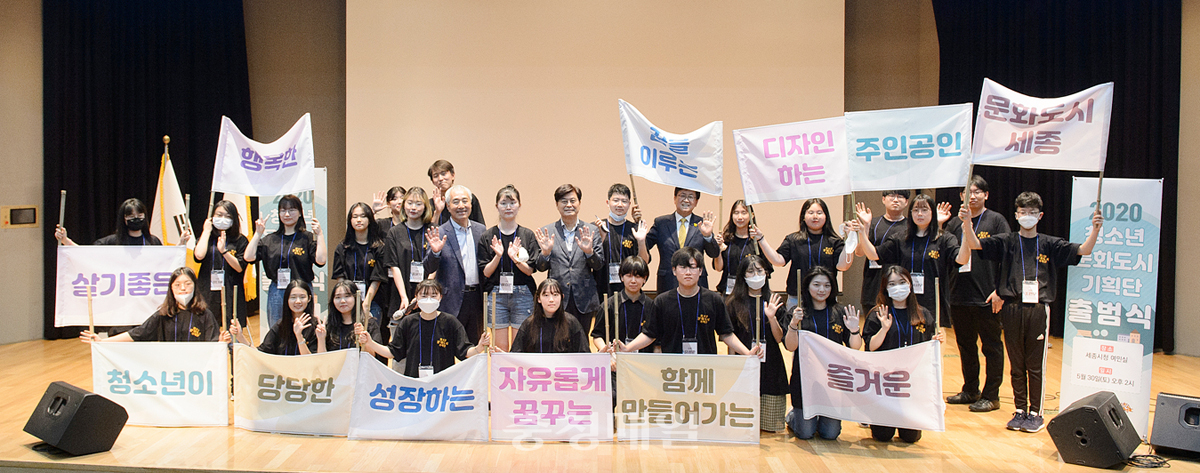 ‘2020 청소년문화도시기획단’ 단원들이 출범식에서 기념 촬영하고 있다.