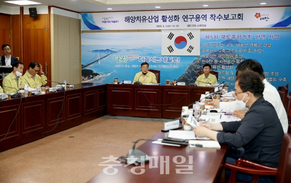 태안군은 지난 3일 군청에서 가세로 군수 등이 참석한 가운데 ‘해양치유산업 활성화 연구용역 착수보고회’를 열었다.