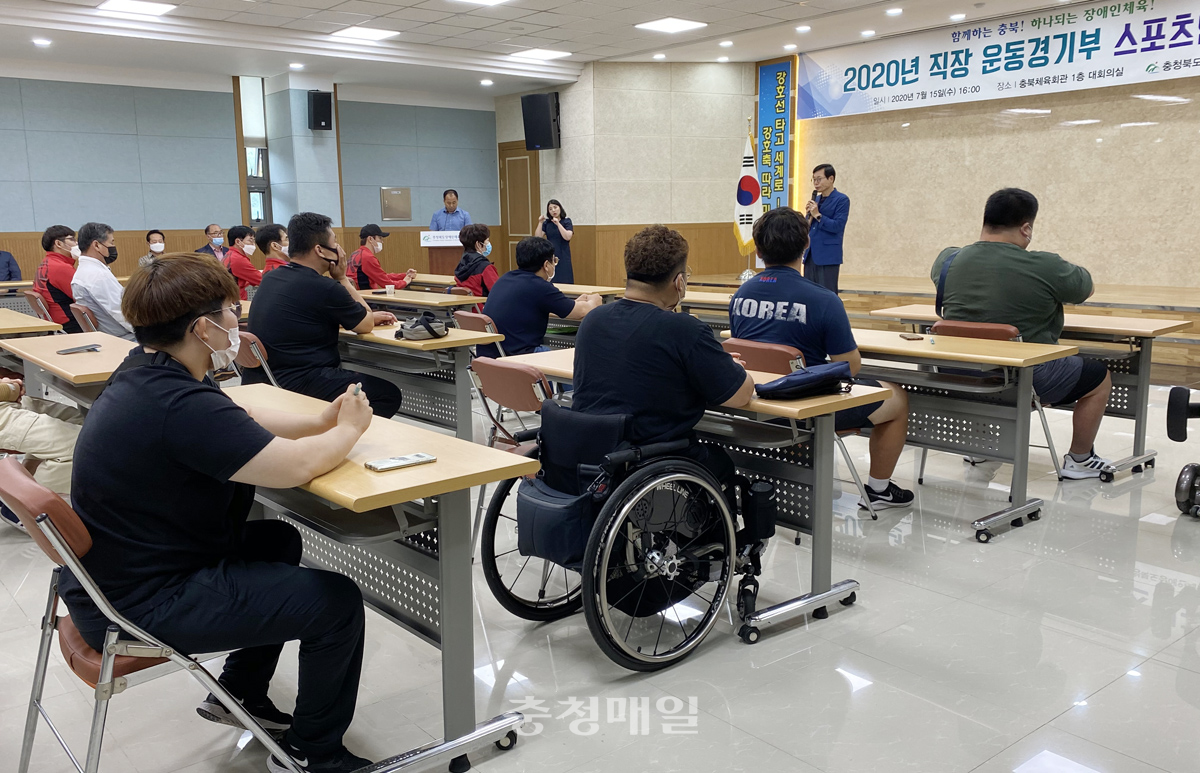 충북도장애인체육회가 15일 스포츠 인권 강화를 위해 도내 장애인체육 직장운동부 선수 및 지도자를 대상으로 교육을 실시했다.
