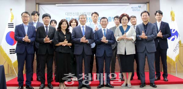 지난달 31일 열린 대전신용보증재단 지속가능성장위원회 출범식에서 참석자들이 기념 촬영을 하고 있다.