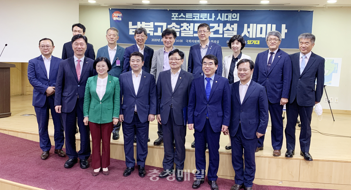 한국교통대학교 유라시아교통연구소 ‘남북고속철도 건설’ 세미나에 참가한 관계자들이 기념촬영을 했다.