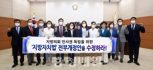 대전 유성구의회 의원들이 지방자치법 전부개정안 수정을 촉구하고 있다.