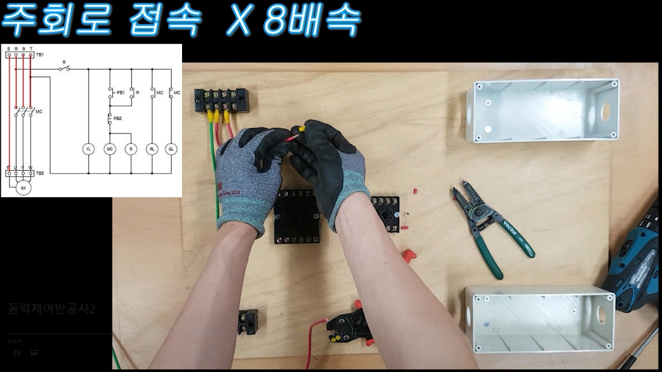 충북공고 이재석 교사가 온라인 스튜디오에서 제작한 전기전자 실습수업 모습.