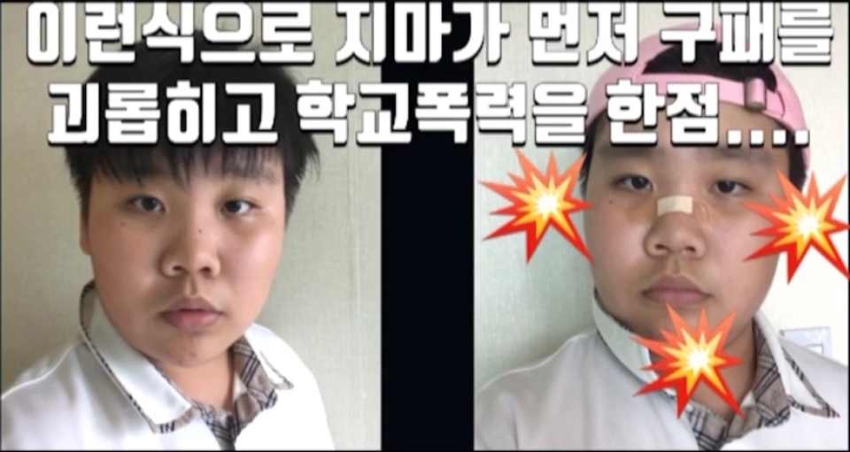 음성중학교 김지환 군이 음성군청소년상담복지센터의 학교폭력 예방 콘텐츠 공모전에서 ‘학교폭력 피해자가 가해자로…’를 출품, 최우수작으로 선정됐다.