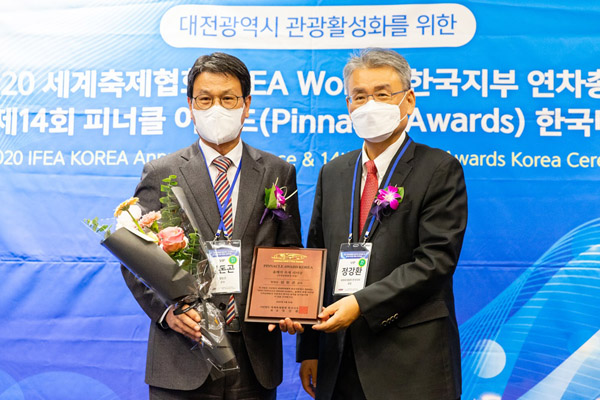김돈곤 충남 청양군수가 지난 23일 ‘피너클 어워드(Pinnacle Awards)’ 한국대회에서 수상한 뒤 기념촬영하고 있다.