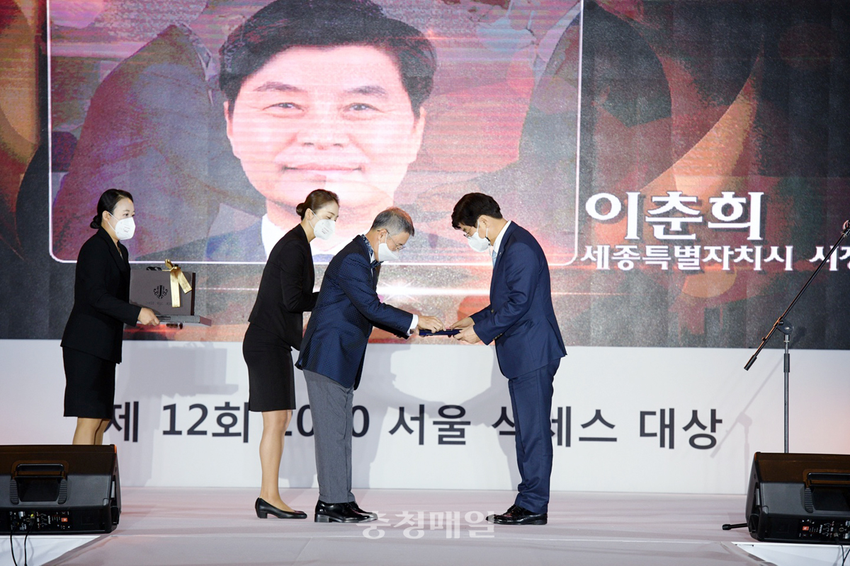 이춘희 세종시장이 ‘제12회 2020 서울석세스대상’에서 정치부문 광역단체장 대상을 수상했다.
