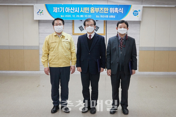 왼쪽부터 오세현 아산시장, 이상득 전 아산시청 공무원, 신동택 전 국민권익위원회 공무원.
