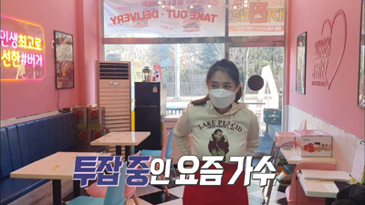 MBC충북 ‘집콕 메들리’ 한 장면.
