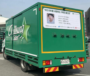 롯데칠성음료 ‘그린리본 캠페인’ 차량.