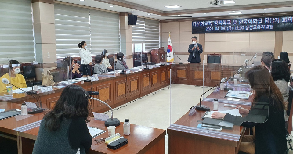 음성교육지원청이 지난 9일 학교, 지역 관계기관 담당자가 참여하는 다문화교육지원에 대해 협의를 개최했다.