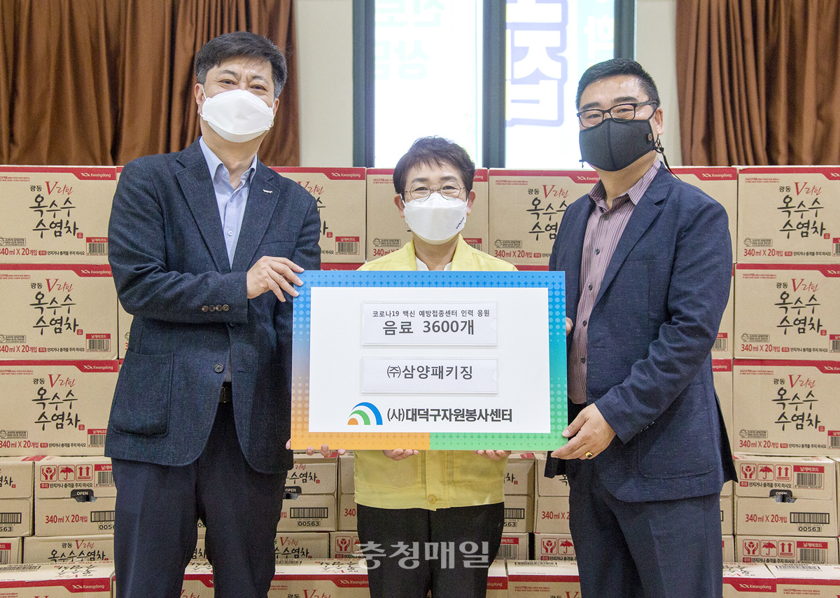 삼양패키징, 의료진에 음료 제공 < 충남 < 지역 < 기사본문 - 충청매일