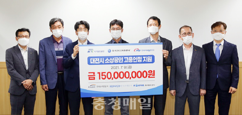 한국수자원공사 등 6개 공공기관 관계자들이 대전 소상공인 고용안정 지원을 위한 공동기금을 대전시에 기탁한 뒤 기념 촬영을 하고 있다.