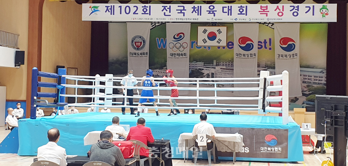‘제102회 전국체육대회’ 복싱 충북 대표로 출전한 조월신(충주공고)의 경기 모습.