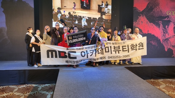 중원무림대전 우승팀 월계수 남자 시니어팀과 MBC아카데미뷰티학원 청주지점 직원들이 기념사진을 촬영하고있다.