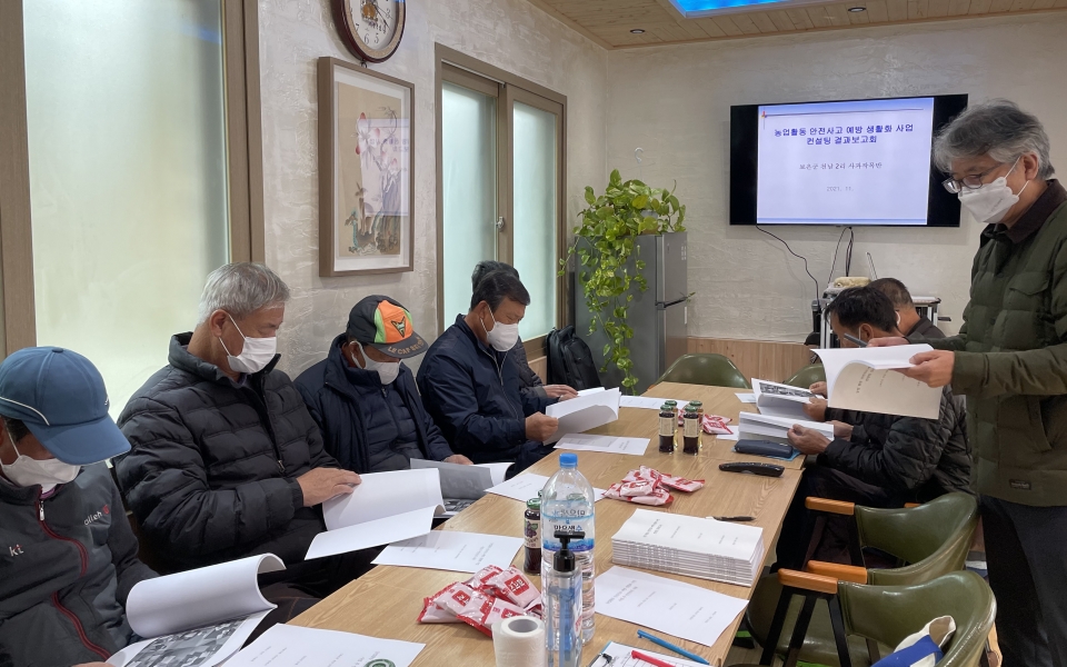보은군농업기술센터가 30일 보은군 삼승면 천남2리 경로당에서 사과작목반을 대상으로 2021년 농업활동 안전사고 예방 생활화 사업 평가회를 개최했다.