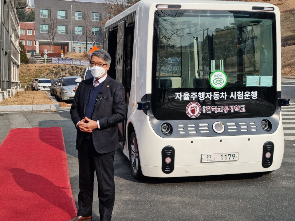 한국교통대학교 박준훈 총장이 자율주행 셔틀에 대해 설명하고 있다.