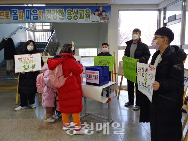 충북 청주 용성초등학교 학생들이 급성백혈병에 걸린 급우를 돕기 위한 모금행사를 하고 있다.