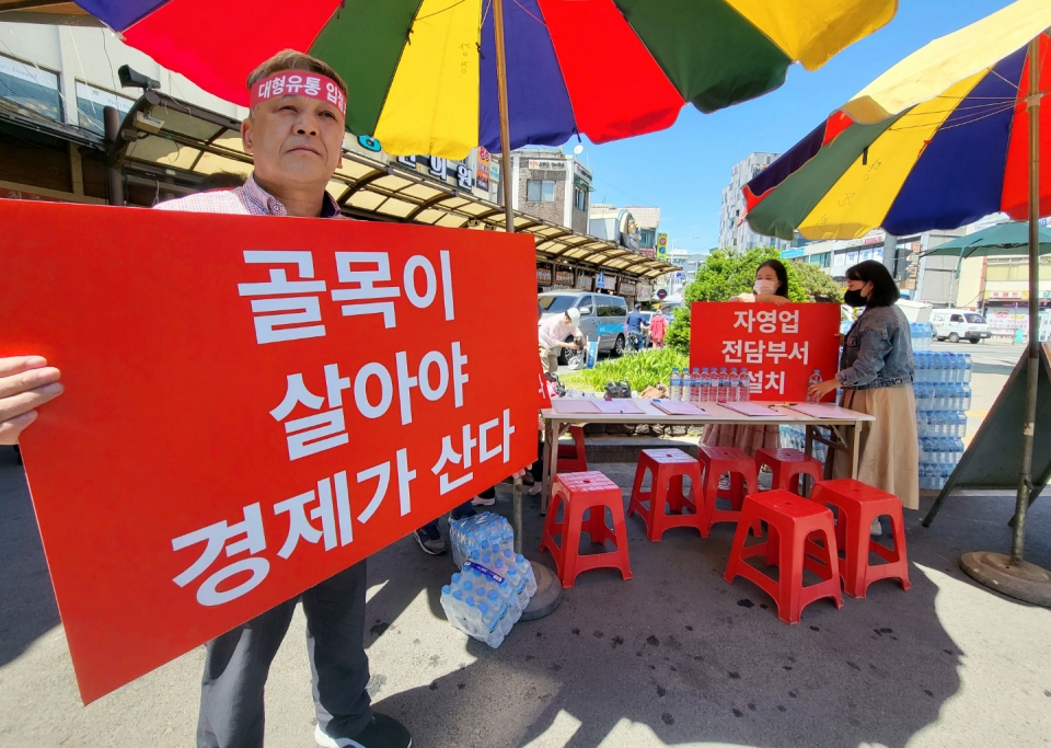 충북자영업비상대책위가 10일 청주 육거리시장 앞에서 도내 대형 유통매장의 입점을 반대하는 서명운동을 전개하고 있다.