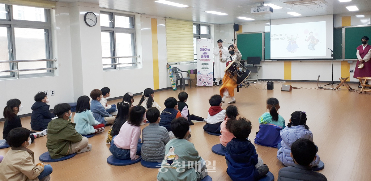 충북 음성 동성초등학교가 16일 1~6학년 전교생을 대상으로 국립국악원에서 운영하는 찾아가는 교실음악회 ‘국악배달통’을 공연했다.