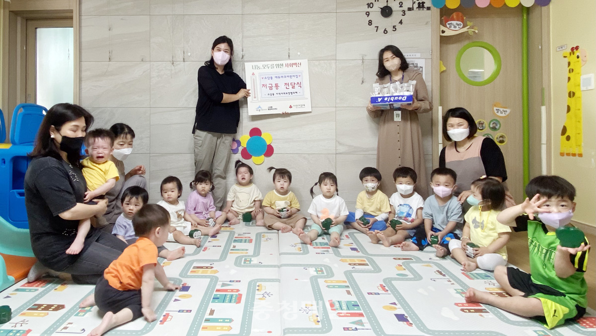 세종시 소담동 ‘착한 나눔캠페인’에 동참한 에듀마크 어린이집 관계자들과 어린이들이 기념 촬영을 하고 있다.