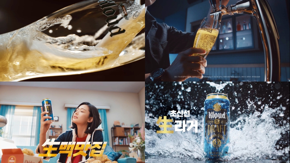 전지현과 함께한 ‘클라우드 생 드래프트’ 신규 광고 장면.