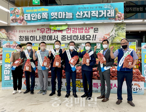 태안 육쪽마늘 직판행사가 지난 17일 농협유통센터 서울 창동점에서 열렸다.