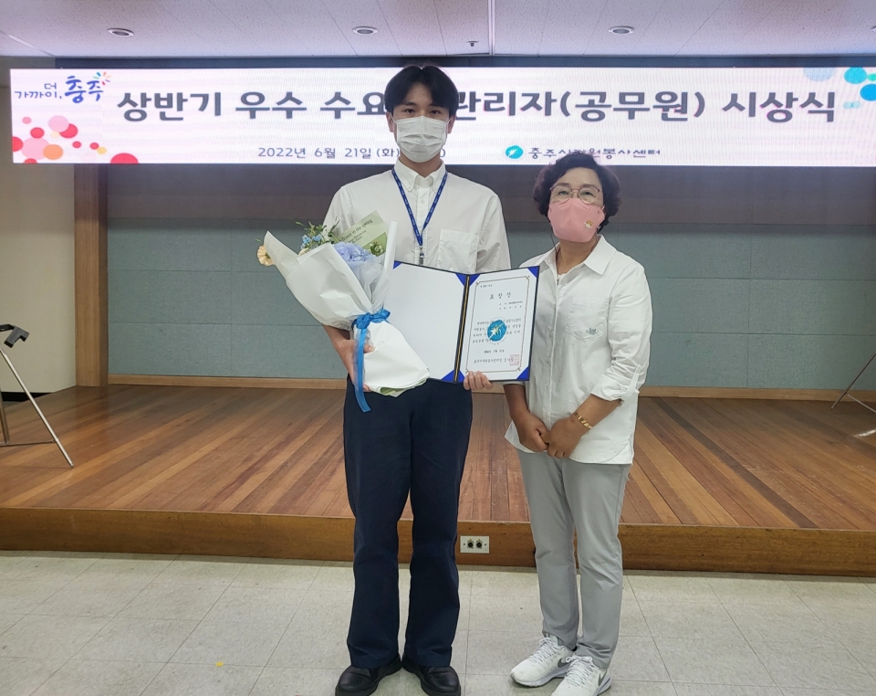 충주시자원봉사센터가 2022년 상반기 자원봉사 수요처 우수관리자(공무원) 시상식을 갖고 사진촬영을 했다.