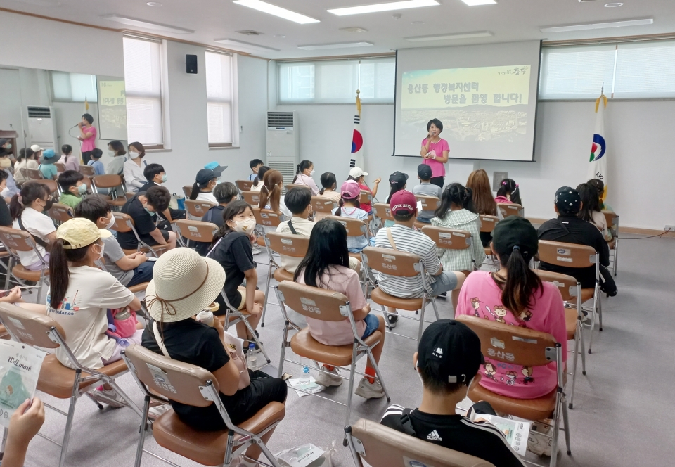 용산동행정복지센터가 견학에 참가한 남산초등학교 학생들을 대상으로 공무원의 직무에 대해 설명하고 있다.