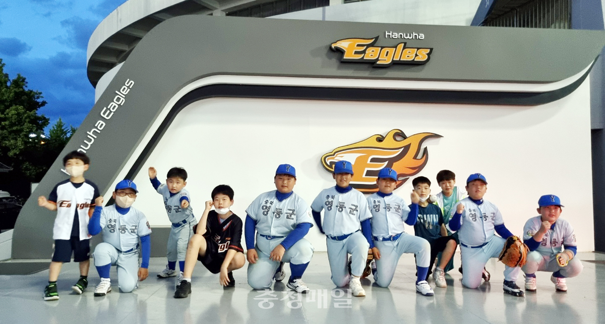 충북 영동군리틀야구단 단원들이 한화이글스 야구 경기 관람 기념촬영을 하고 있다.