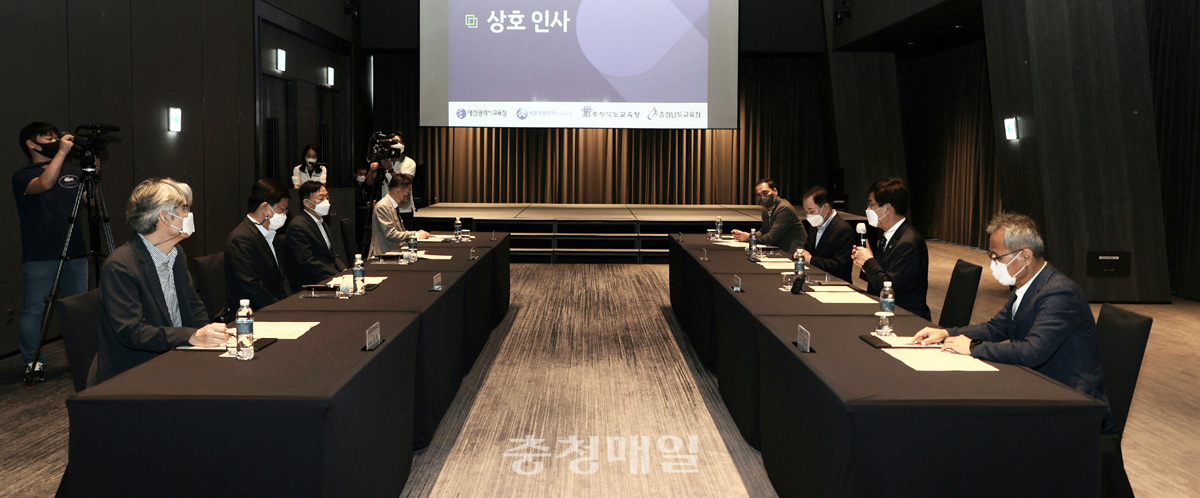 2022년 상반기 충청권교육감 정책협의회가 25일 오전 대전시 호텔 오노마에서 진행되고 있다.