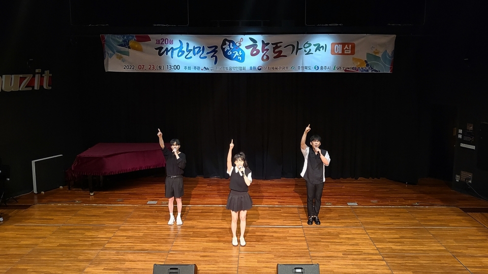제20회 대한민국 창작 향토가요제 예선 참가자가 경연을 펼치고 있다.
