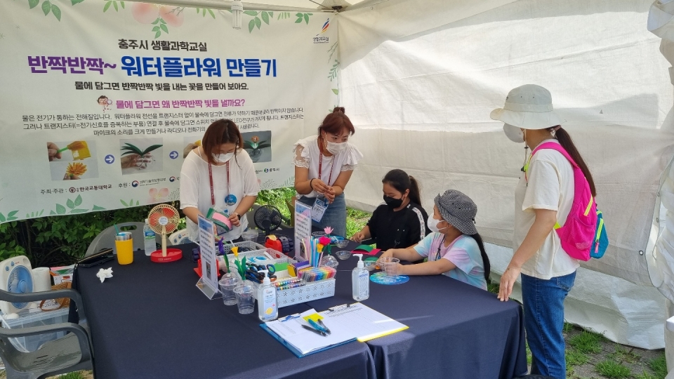 한국교통대학교 과학진흥센터가 ‘2022년 아쿠아 사이언스 페스티벌’에서 생활과학교실 체험 활동을 갖고 있다.