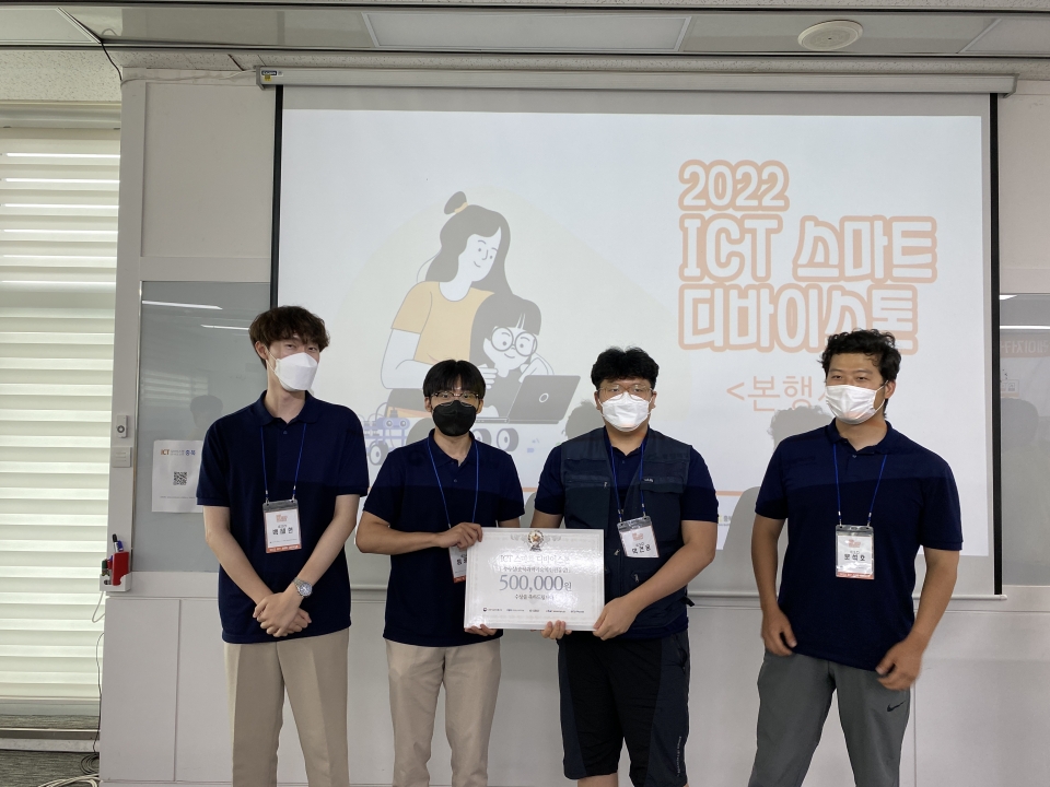 ‘2022 ICT 스마트 디바이스톤’에서 우수상을 수상한 한국교통대학교 스마트승강기전공 ESC팀이 시상식을 갖고 사진촬영을 했다.