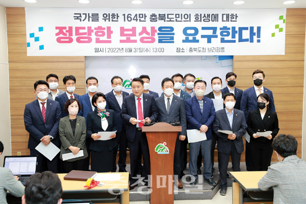 김영환 충북지사는 31일 충북도청 브리핑룸에서 충북도의원들과 함께 충북의 불합리한 차별과 정부요구사항 들에 대해 기자회견을 열고 있다.
