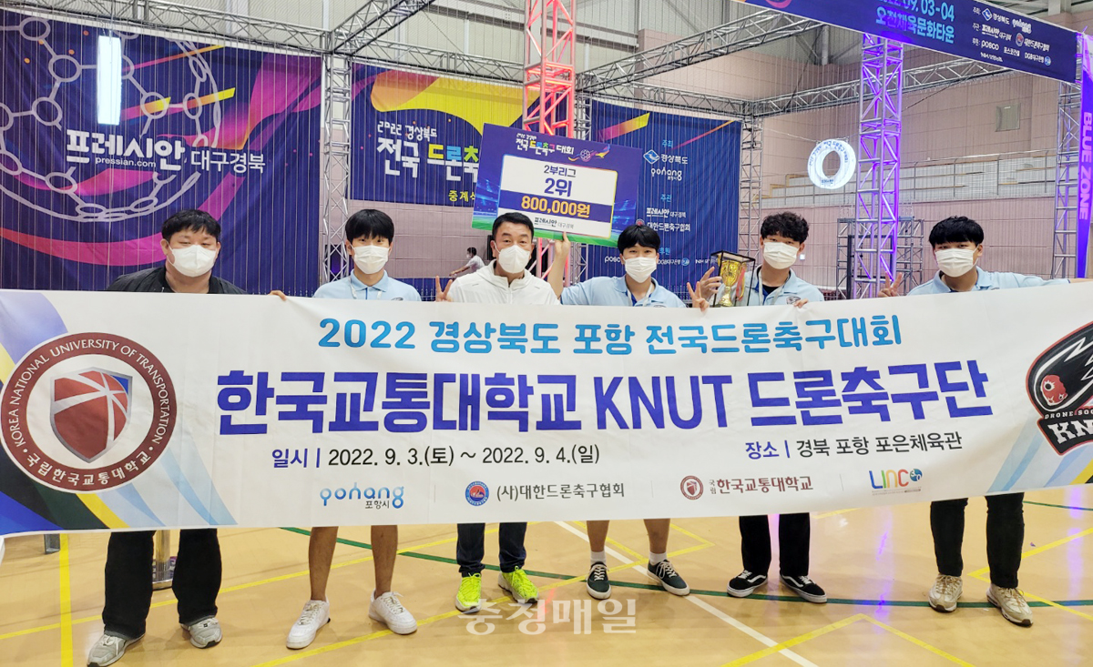 ‘2022 경북도 전국 드론축구 대회’에서 준우승을 차지한 한국교통대학교 KNUT 드론축구단이 시상식을 갖고 사진촬영을 했다.