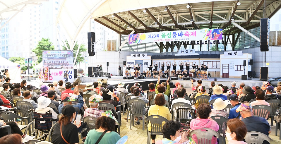 음성품바축제가 21일 ‘품바, 사랑과 나눔을 품다’를 주제로 음성읍 설성공원 일원에서 개막했다.
