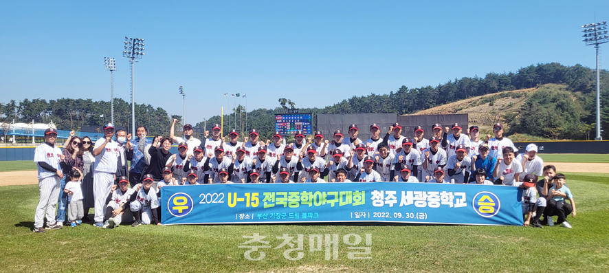 U-15 전국유소년야구대회 아홉산숲리그에서 우승을 차지한  충북 청주 세광중학교 야구부가 우승 기념 촬영을 하고 있다.