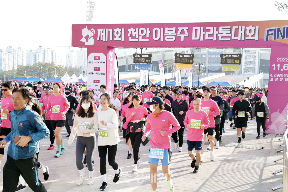 ‘제1회 천안 이봉주 마라톤대회’ 참가자들이 힘차게 출발하고 있다.